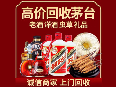 ​麟游名酒回收多少钱？