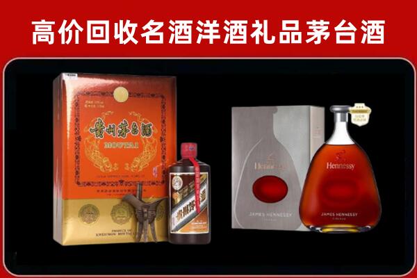 麟游回收轩尼诗