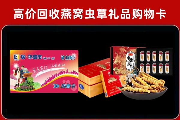 麟游回收礼品卡